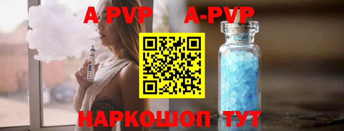 A-PVP СК Рязань