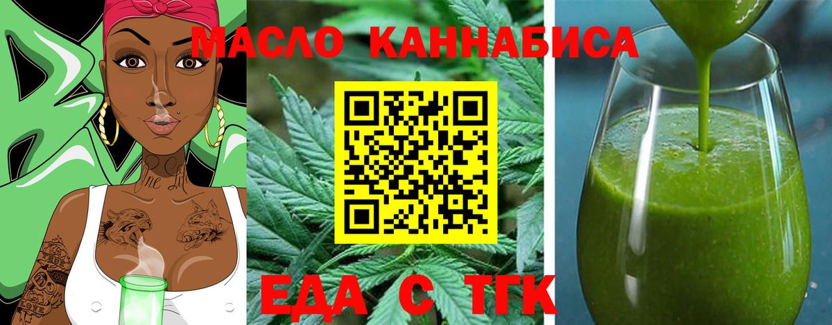 Рязань  Еда ТГК конопля  Вход с VPN 