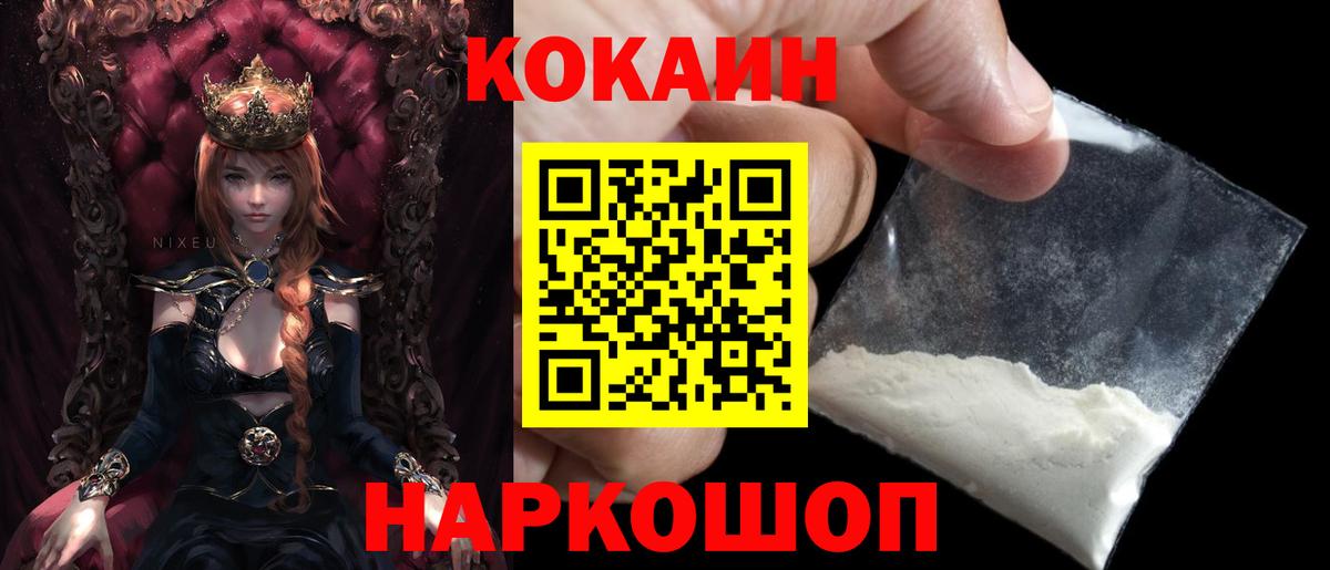 COCAIN  Вход с VPN  Кокаин Боливия  Рязань  COCAIN Columbia 