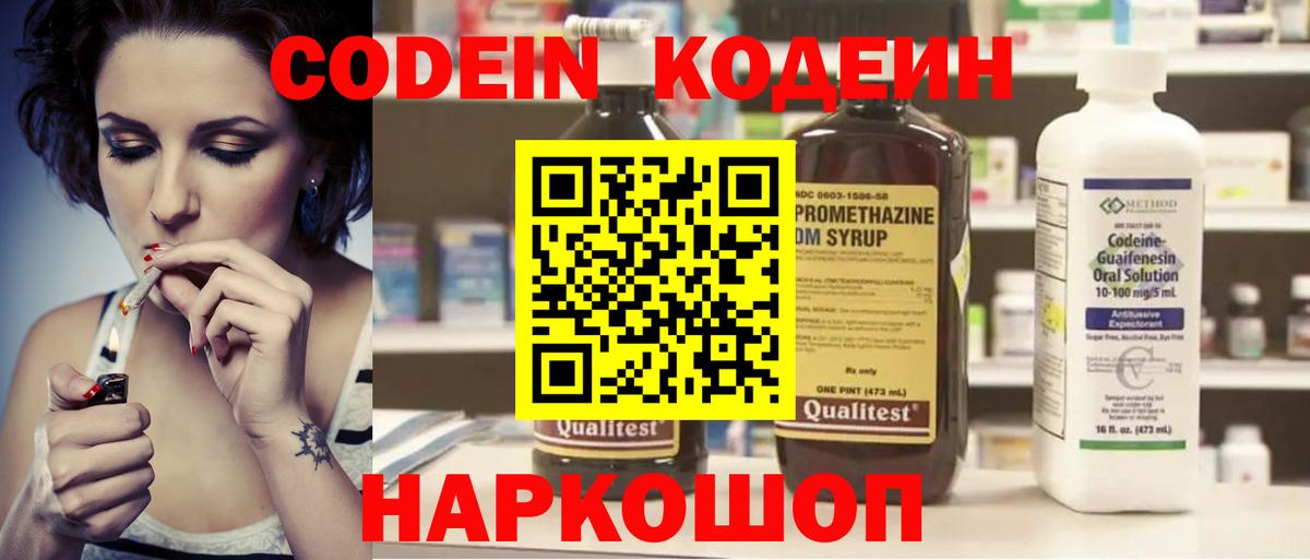 Рязань  Кодеин напиток Lean (лин)  Кодеиновый сироп Lean напиток Lean (лин)  что такое   Вход с VPN 