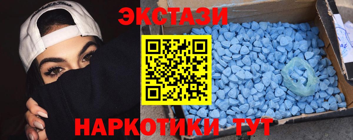 ЭКСТАЗИ круглые Рязань