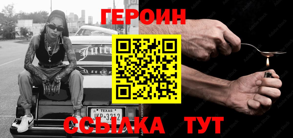Рязань  Героин VHQ  Вход с VPN 