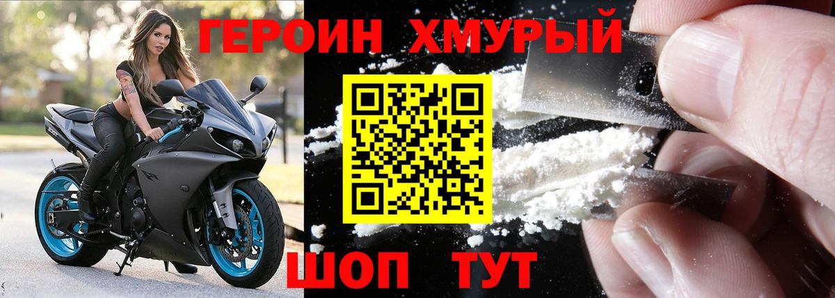 ГЕРОИН белый Рязань