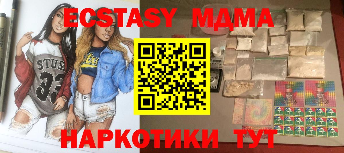 Рязань  MDMA кристаллы  Вход с VPN  МДМА Molly 