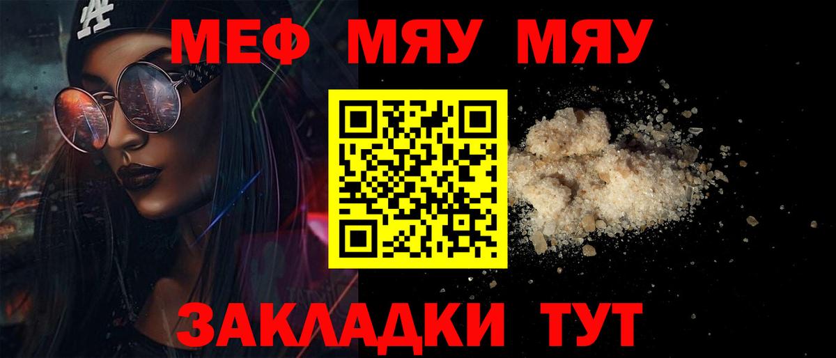 Меф мука Рязань