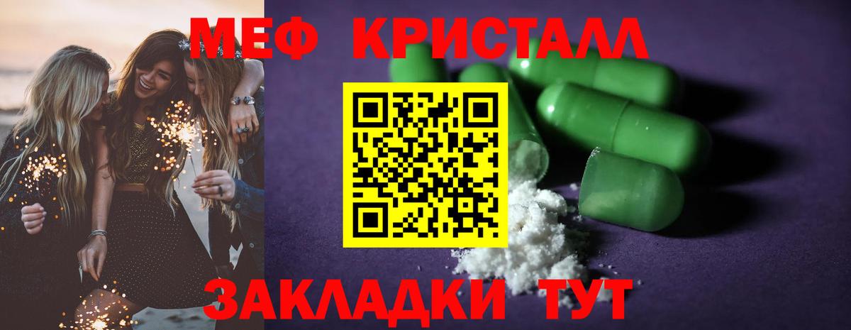 Мефедрон кристаллы  Мефедрон mephedrone  Меф  Вход с VPN  Рязань 