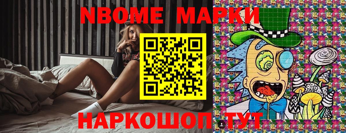 продажа наркотиков  Марки NBOMe 1,8мг  Вход с VPN  Рязань 
