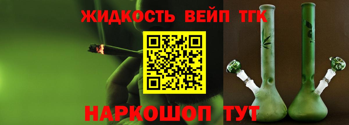 ТГК гашишное масло Рязань